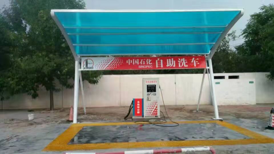自助洗车机